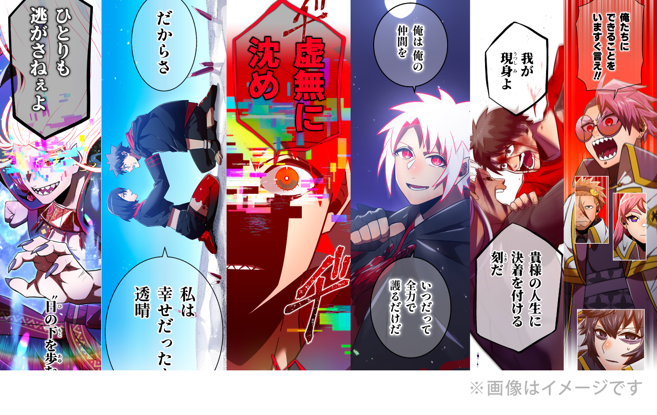 神血名シーンギャラリー